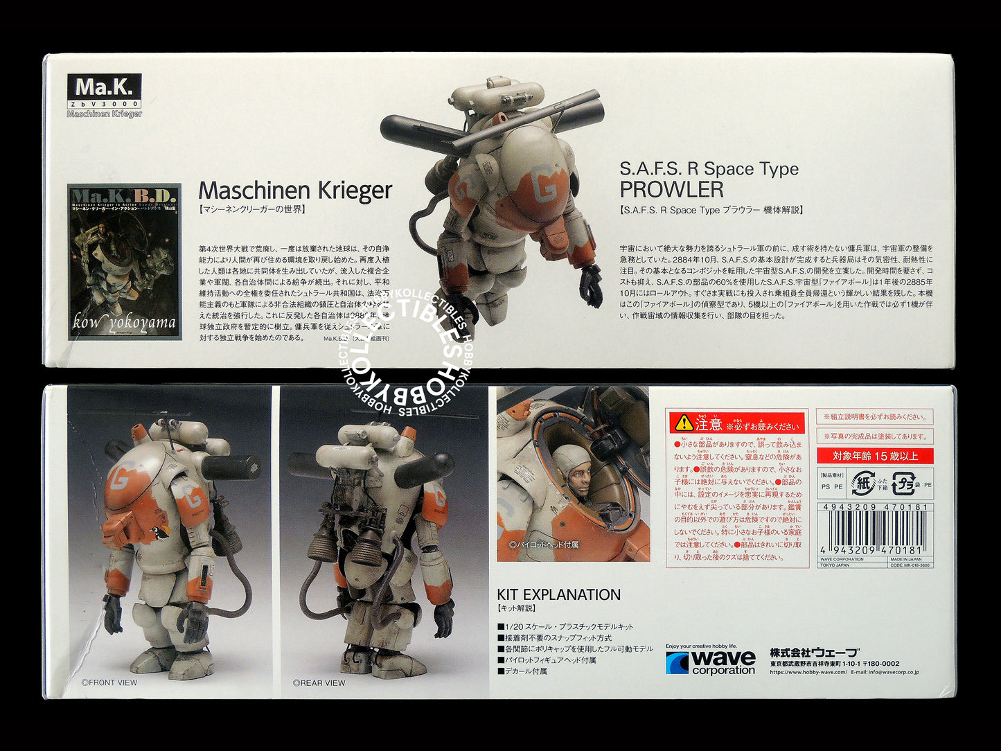 Ma.K Wave SF3D 1/20 SAFSR Space Type Prowler Model Kit