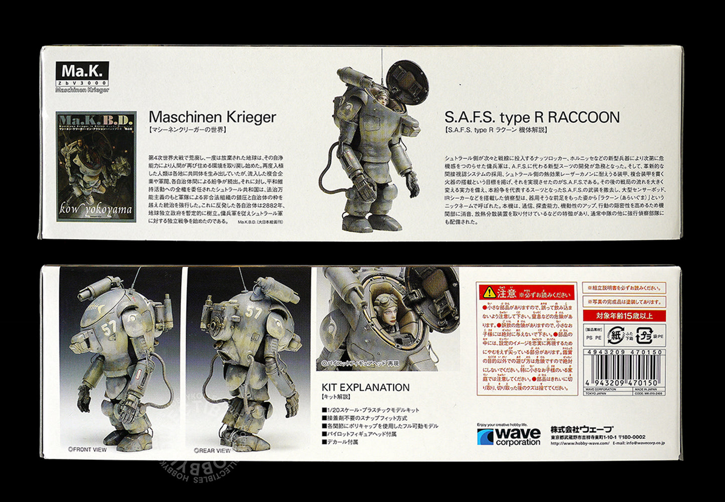 Ma.K Wave SF3D 1/20 Mecha SAFS Raccoon Model Kit