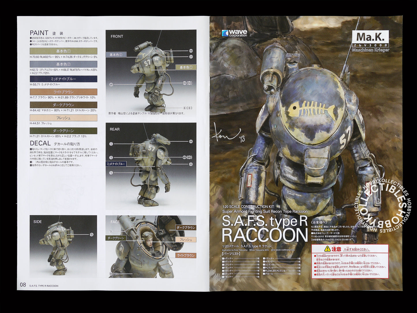 Ma.K Wave SF3D 1/20 Mecha SAFS Raccoon Model Kit