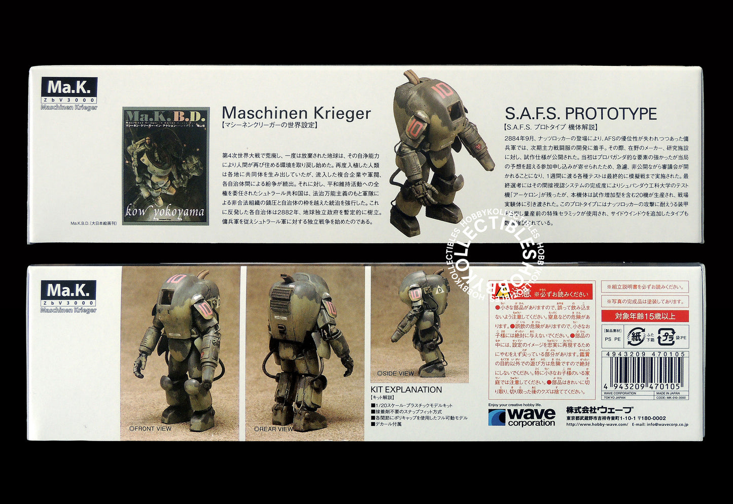 Ma.K Wave SF3D 1/20 SAFS Prototype  Model Kit