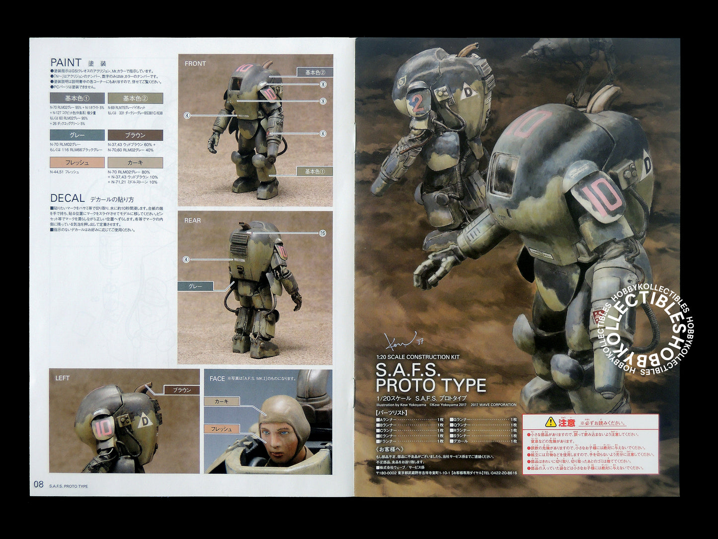 Ma.K Wave SF3D 1/20 SAFS Prototype  Model Kit