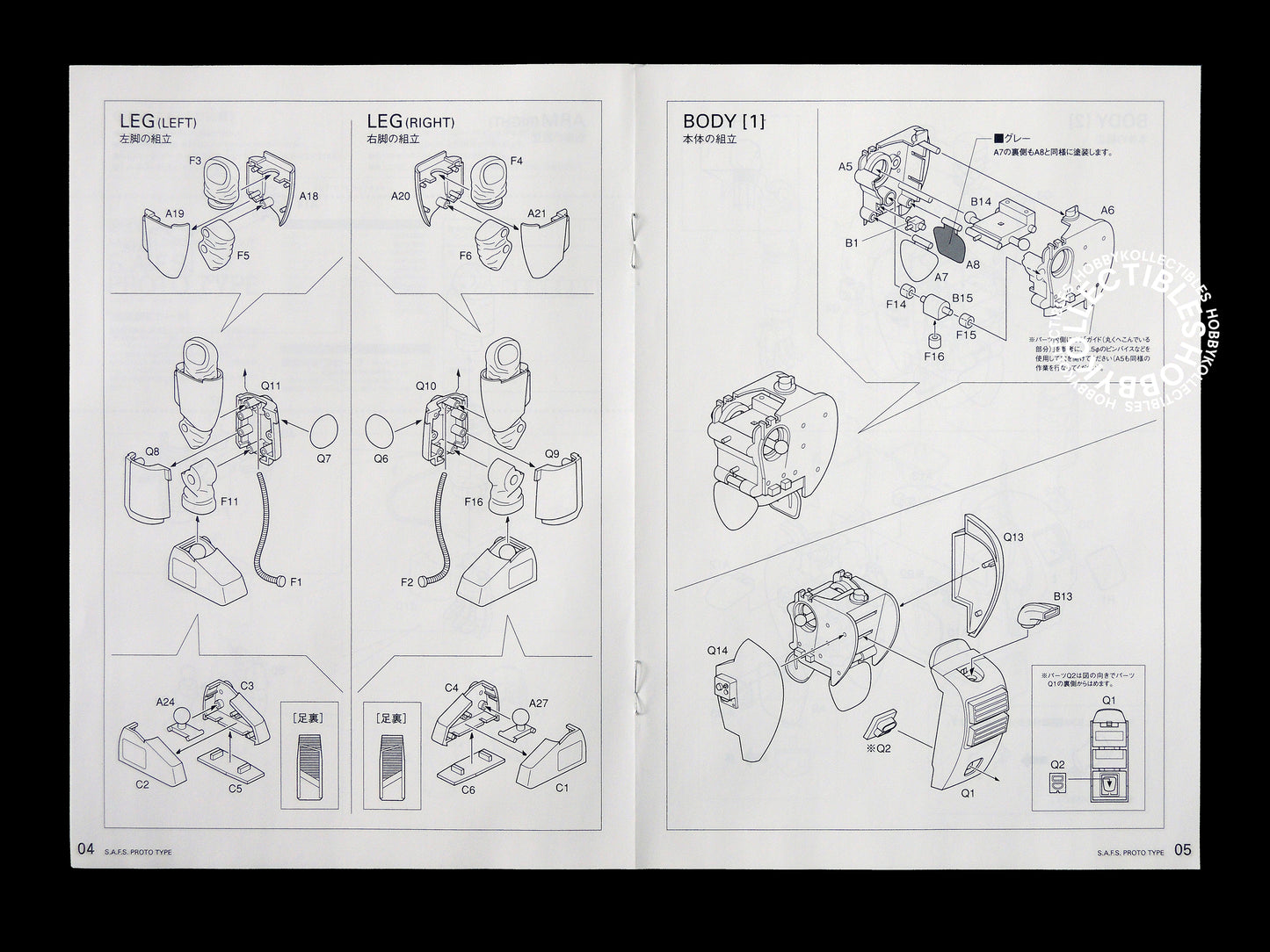 Ma.K Wave SF3D 1/20 SAFS Prototype  Model Kit