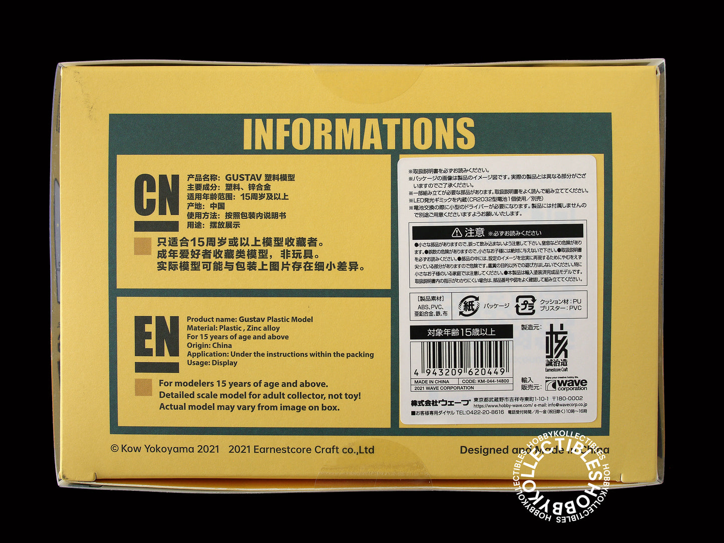 Ma.K Wave SF3D Earnestcore Craft 1/16 Lights-Up Gustav Action Figure + Bonus MK-03 Maschinen Krieger Factory Sealed