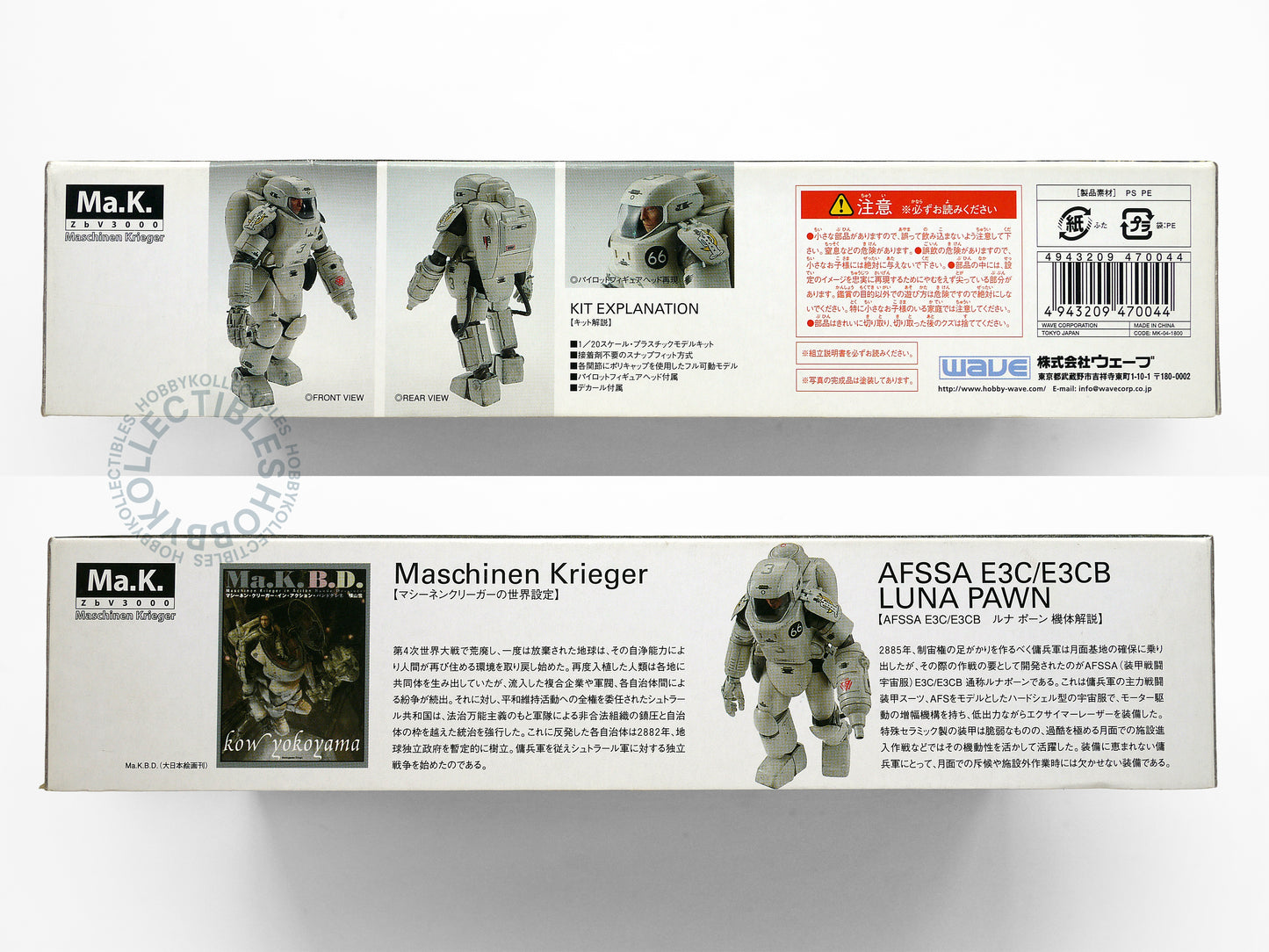 Ma.K Wave SF3D 1/20 E3C/E3CB Luna Pawn Model Kit