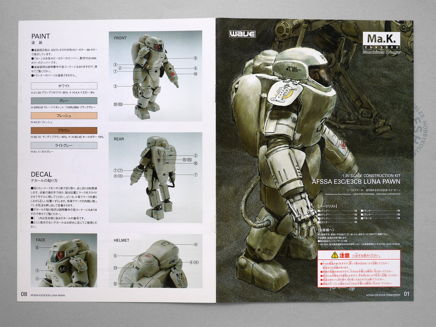 Ma.K Wave SF3D 1/20 E3C/E3CB Luna Pawn Model Kit