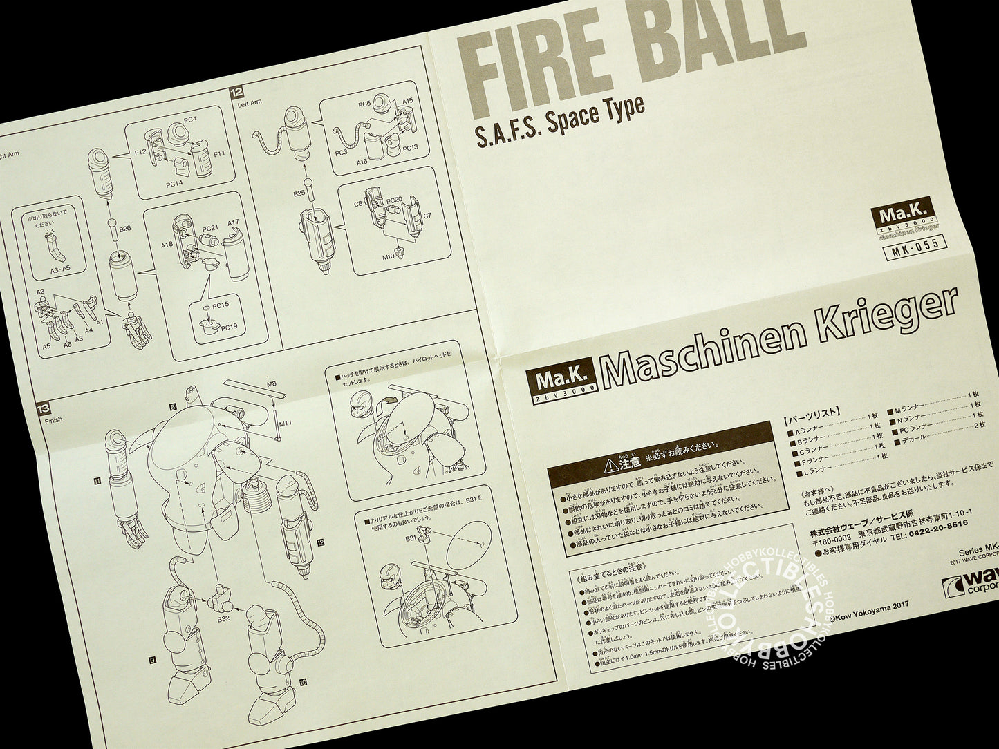Ma.K Wave SF3D 1/20 Mecha SAFS Fire Ball/Snowman Model Kit