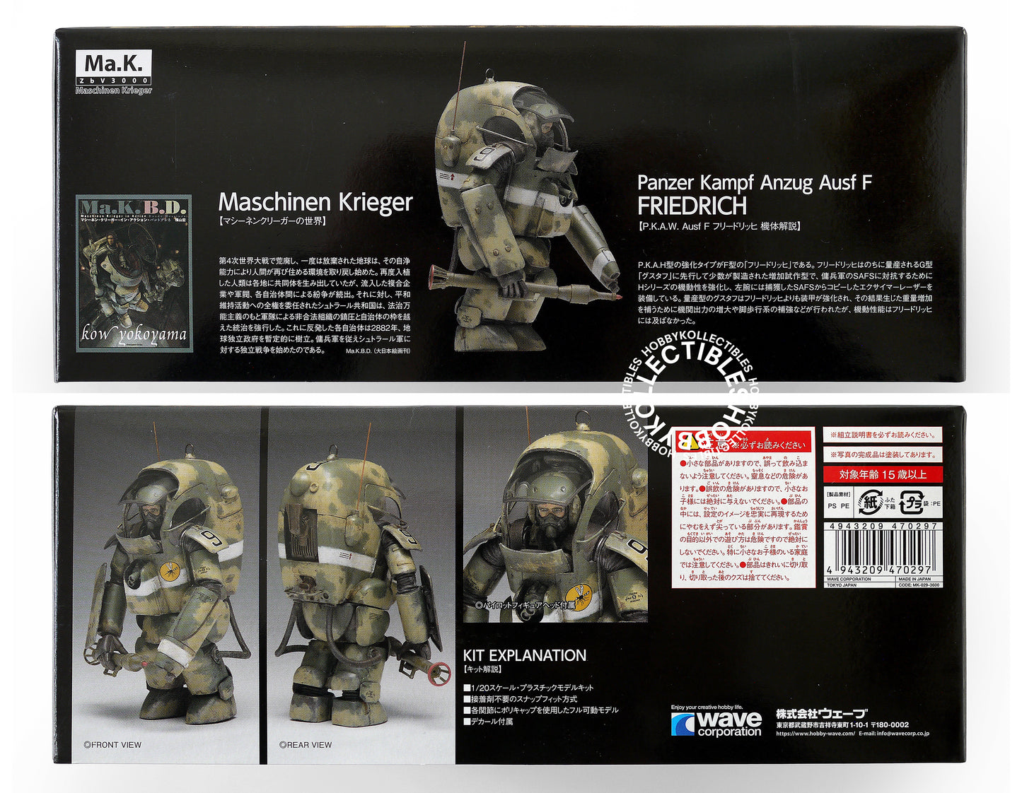 Ma.K Wave SF3D 1/20 PKAFF Friedrich MK-29 Model Kit