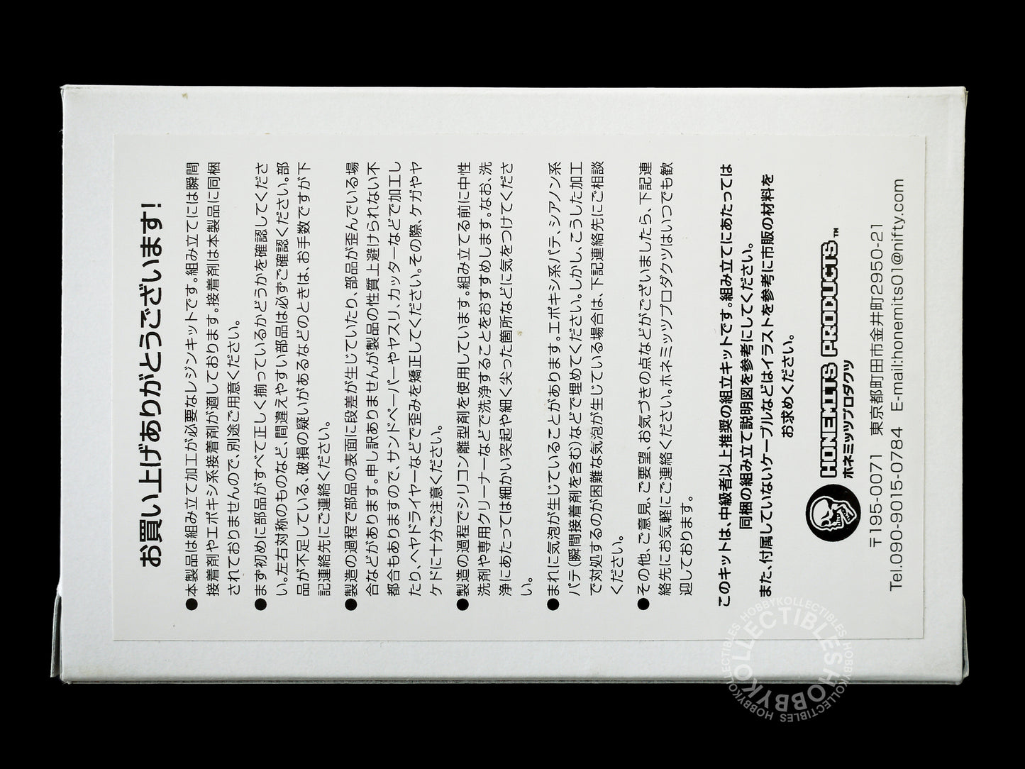 Ma.K Honemits SF3D 1/20 Original Arranged AFNS Resin Model Kit (RESTOCK)