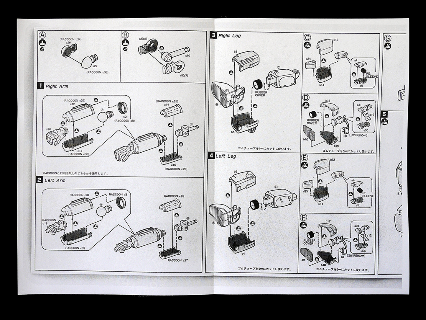 Ma.K Nitto SF3D 1/20 #20 SAFS R Prowler MISSING CAMO CARD & INSTRUCTION is PHOTOCOPY