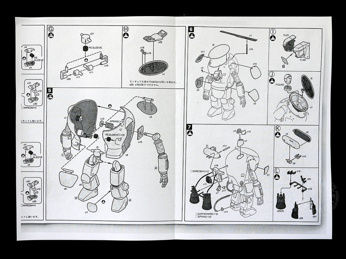 Ma.K Nitto SF3D 1/20 #20 SAFS R Prowler MISSING CAMO CARD & INSTRUCTION is PHOTOCOPY
