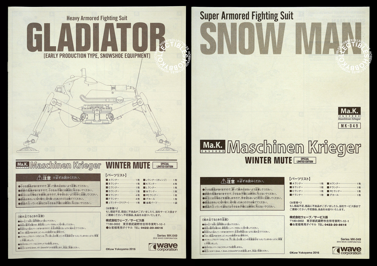 Ma.K Wave 1/20 Gladiator Snowman Winter Mute Limited Edition + BONUS
