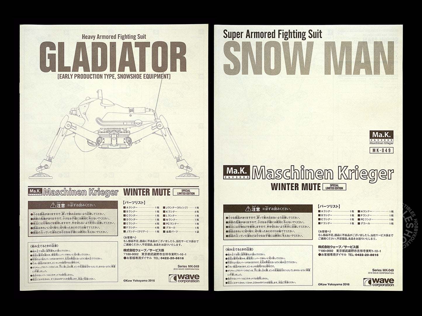 (SOLD) Ma.K Wave 1/20 Gladiator Snowman Winter Mute Limited Edition + BONUS