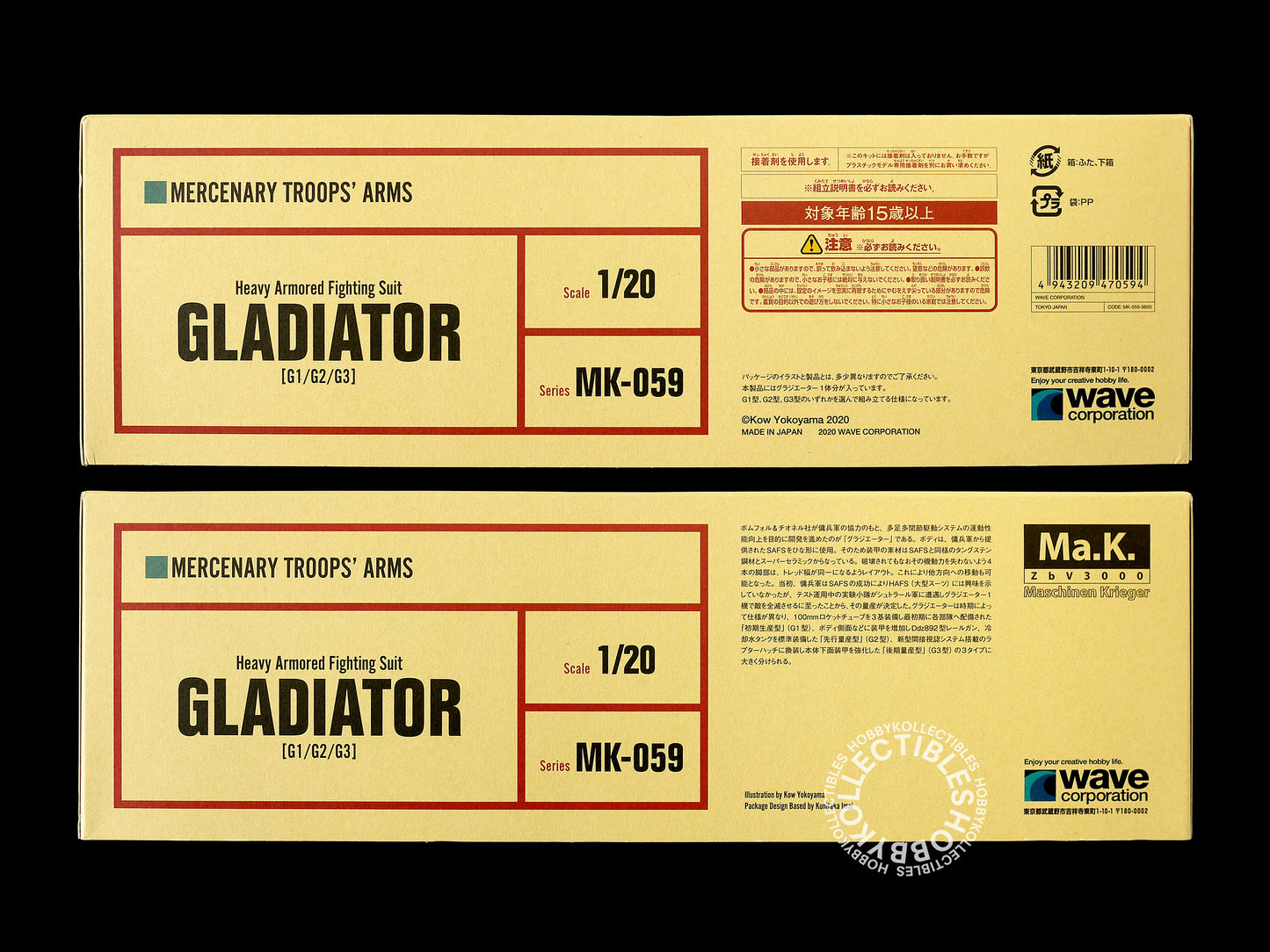 Ma.K Wave SF3D 1/20 HAFS Gladiator [G1/G2/G3] Model Kit