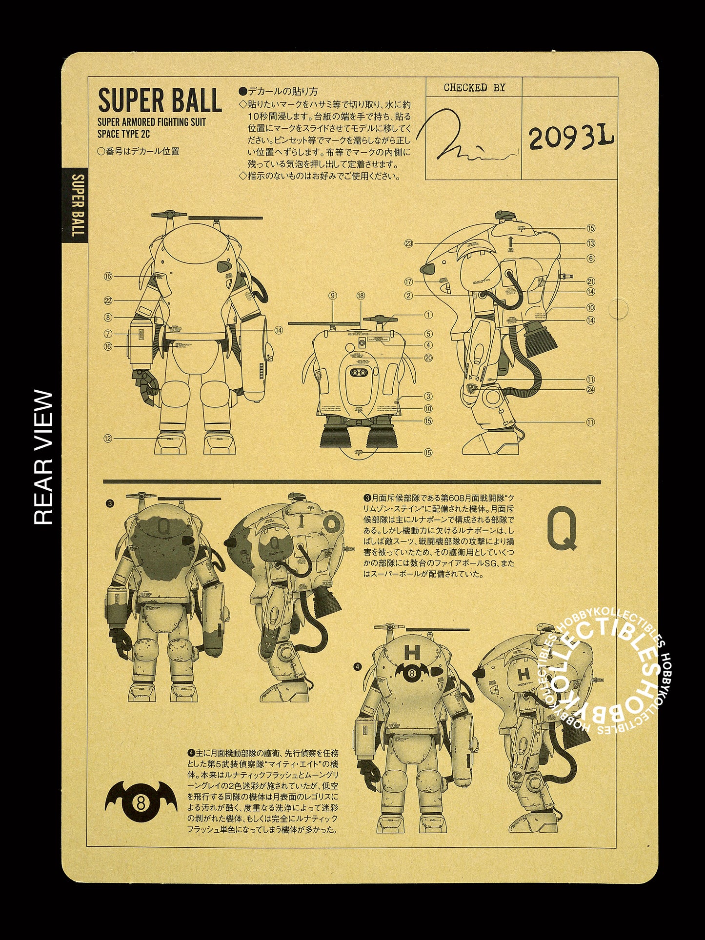 Wave Post Hobby Ma.K in SF3D 1/20 Super Ball Limited Edition
