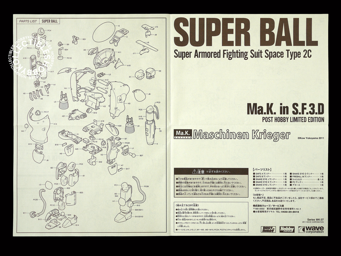 Wave Post Hobby Ma.K in SF3D 1/20 Super Ball Limited Edition