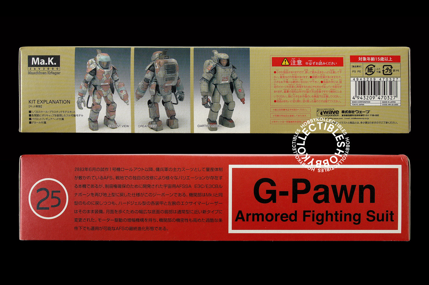 Ma.K Wave SF3D 1/20 AFS G-Pawn Limited Edition Model Kit