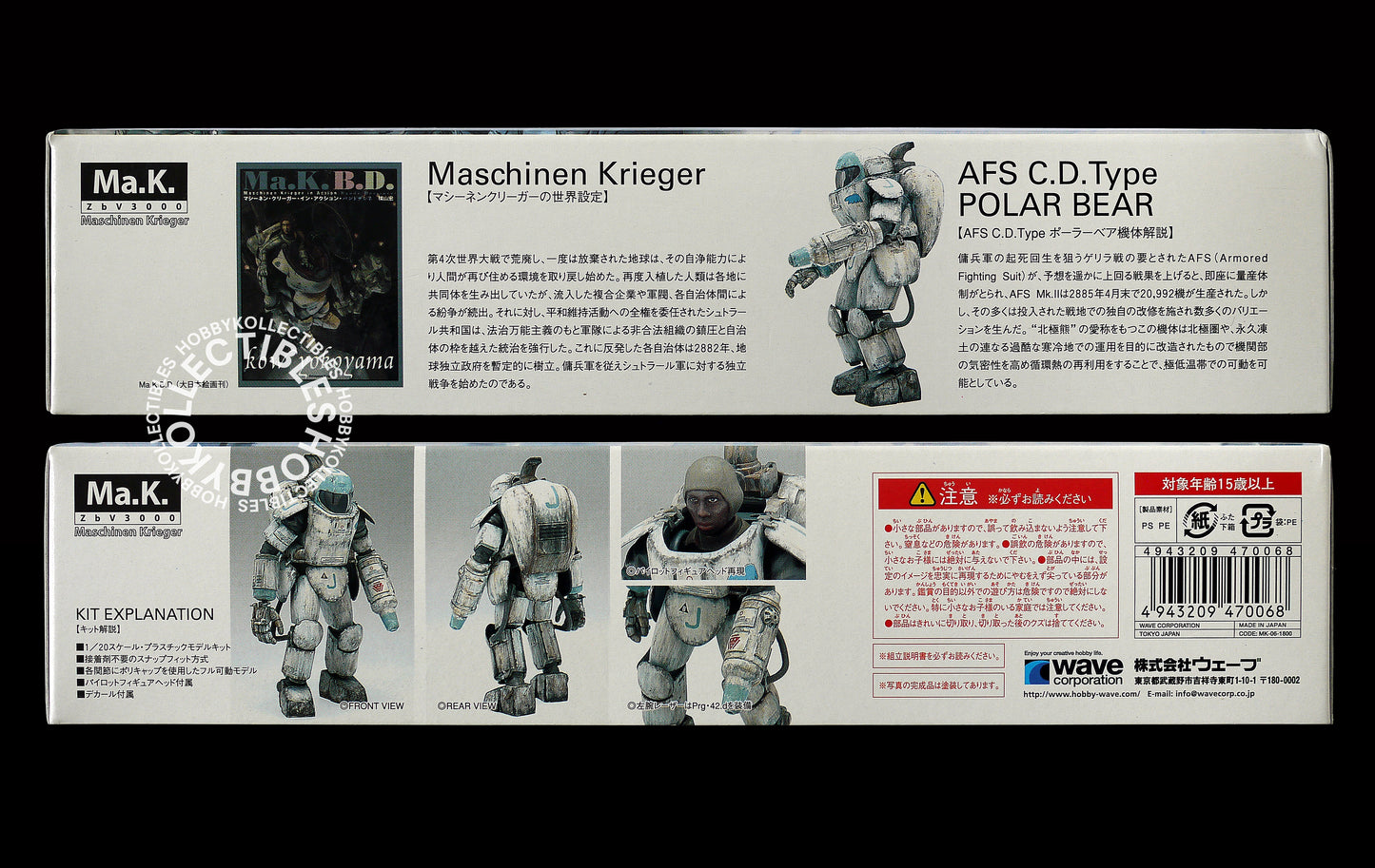Ma.K Wave SF3D 1/20 AFS Polar Bear Plastic Model Kit