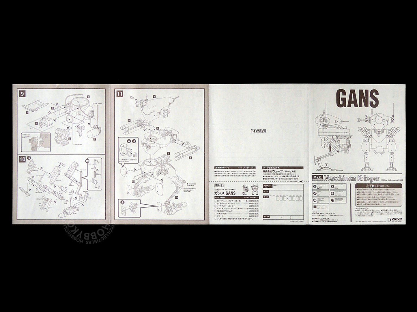 Ma.K Wave SF3D 1/20 MK-31 Land Gans SK602 Model Kit Maschinen Krieger