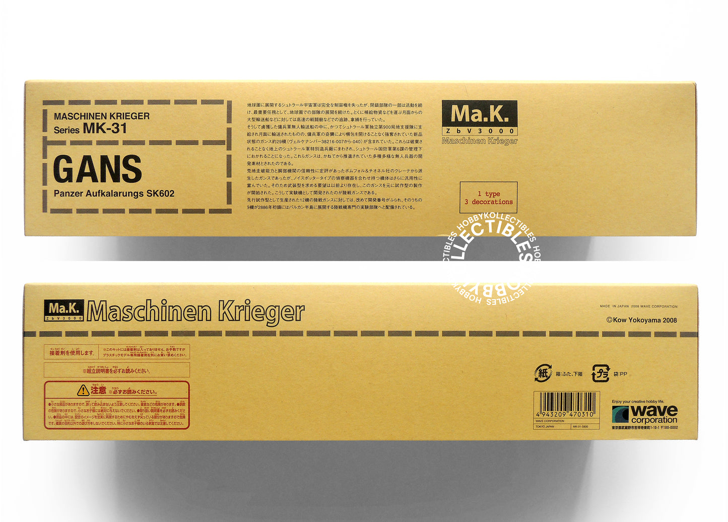 Ma.K Wave SF3D 1/20 MK-31 Land Gans SK602 Model Kit Maschinen Krieger