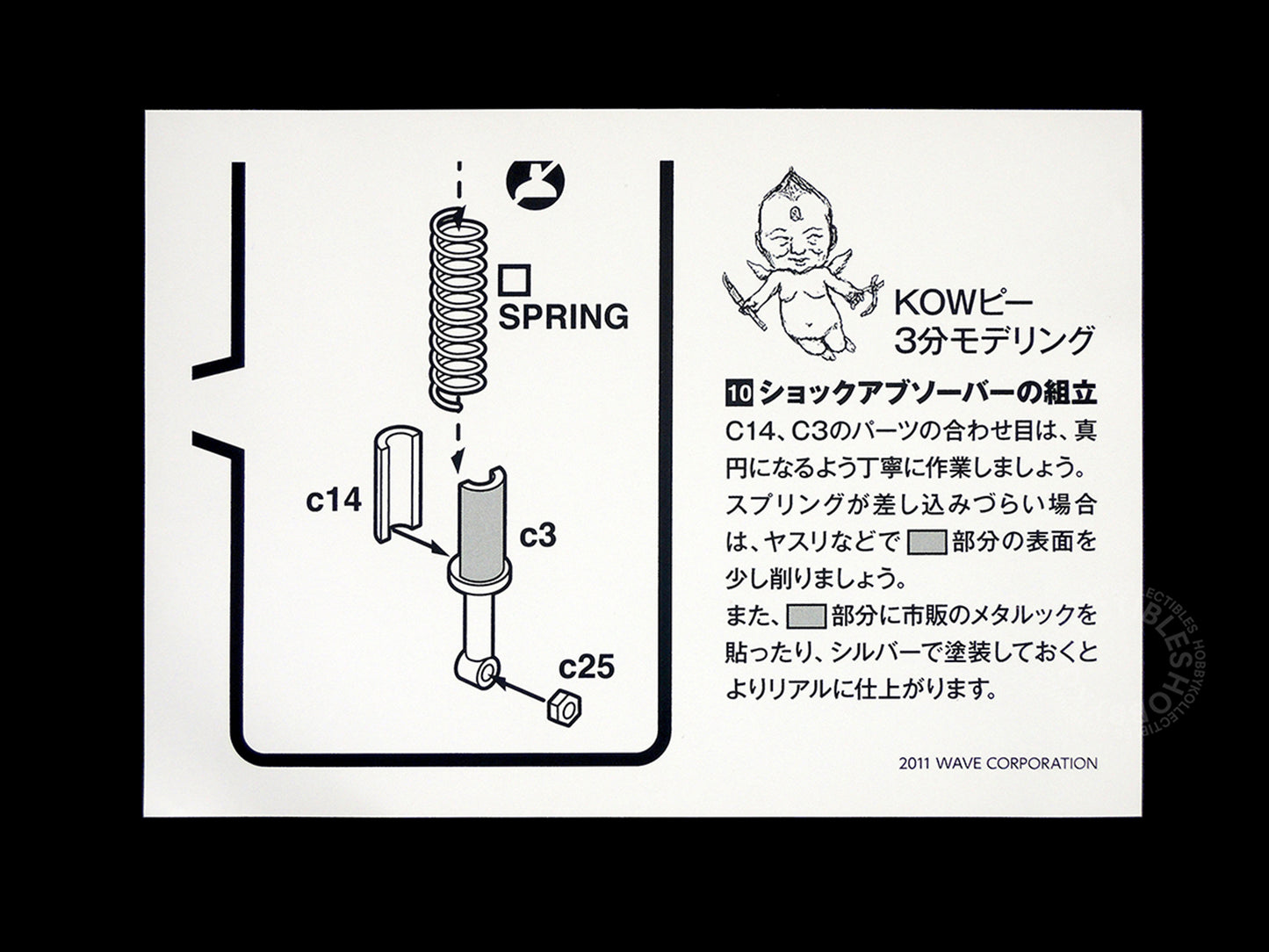 Ma.K Wave SF3D 1/20 MK-31 Land Gans SK602 Model Kit Maschinen Krieger