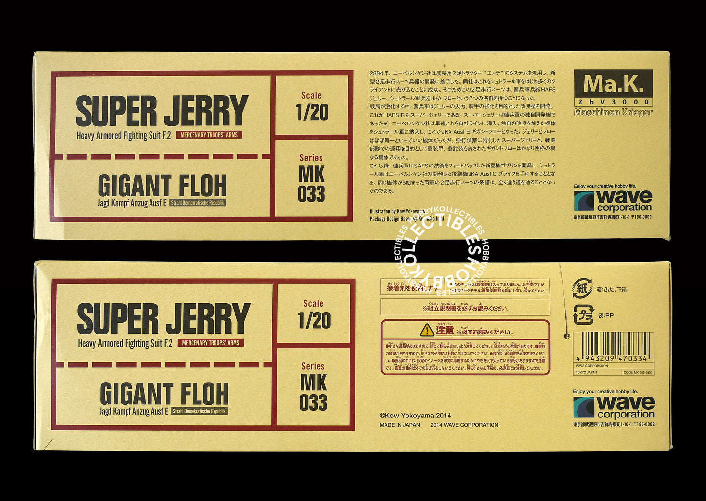 Ma.K Wave SF3D 1/20 Super Jerry F.2 Gigant Floh Model Kit