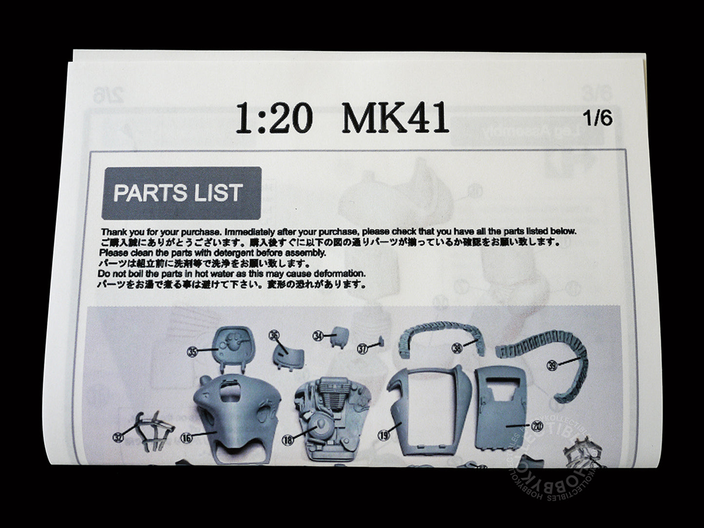 Makoto Ma.K 1/20 Robot Battle V MK41 Resin Model Kit