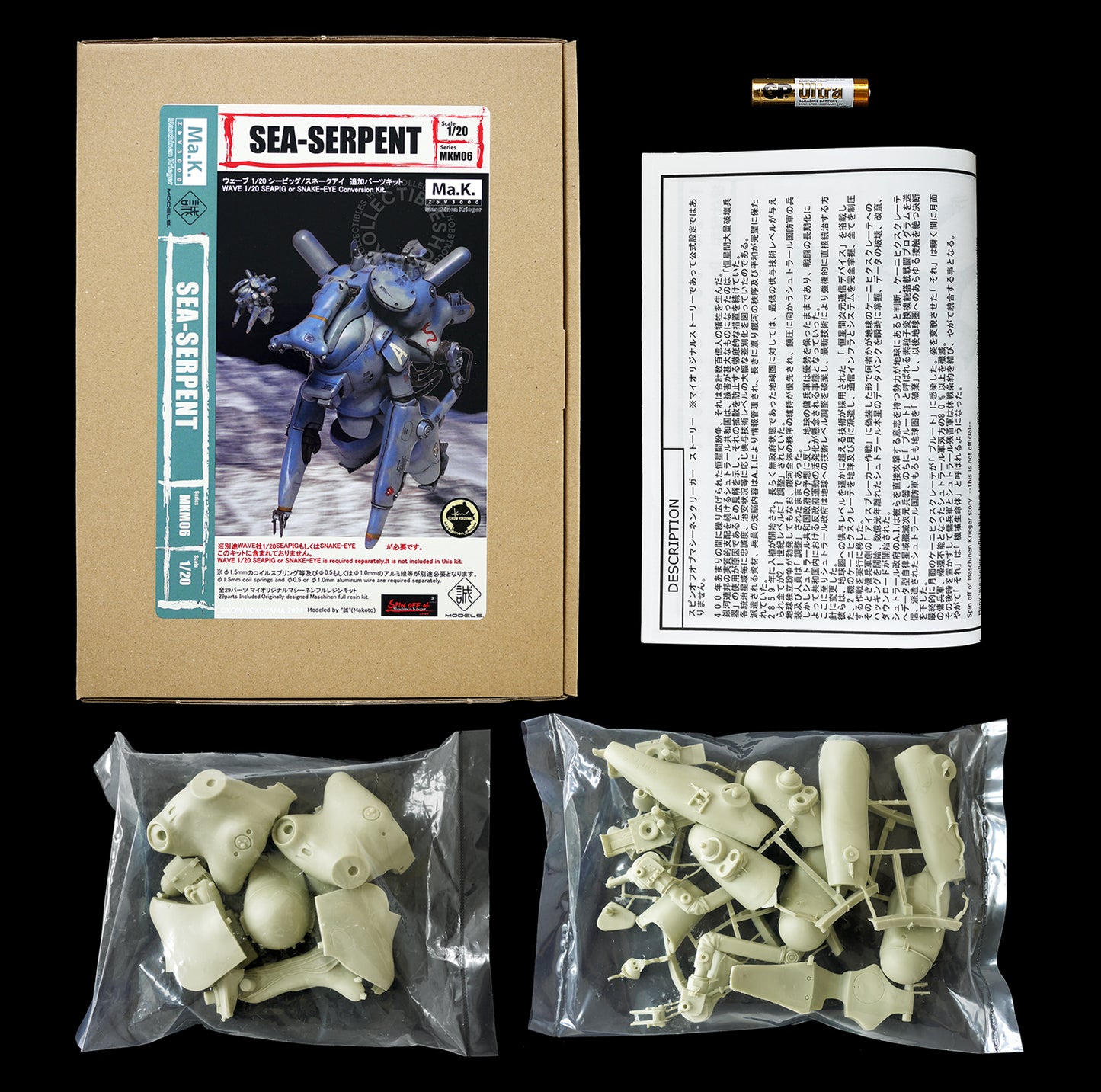 (SOLD) Makoto Ma.K 1/20 SAFS Sea Serpent Resin Conversion/Trans-Kit Maschinen Krieger