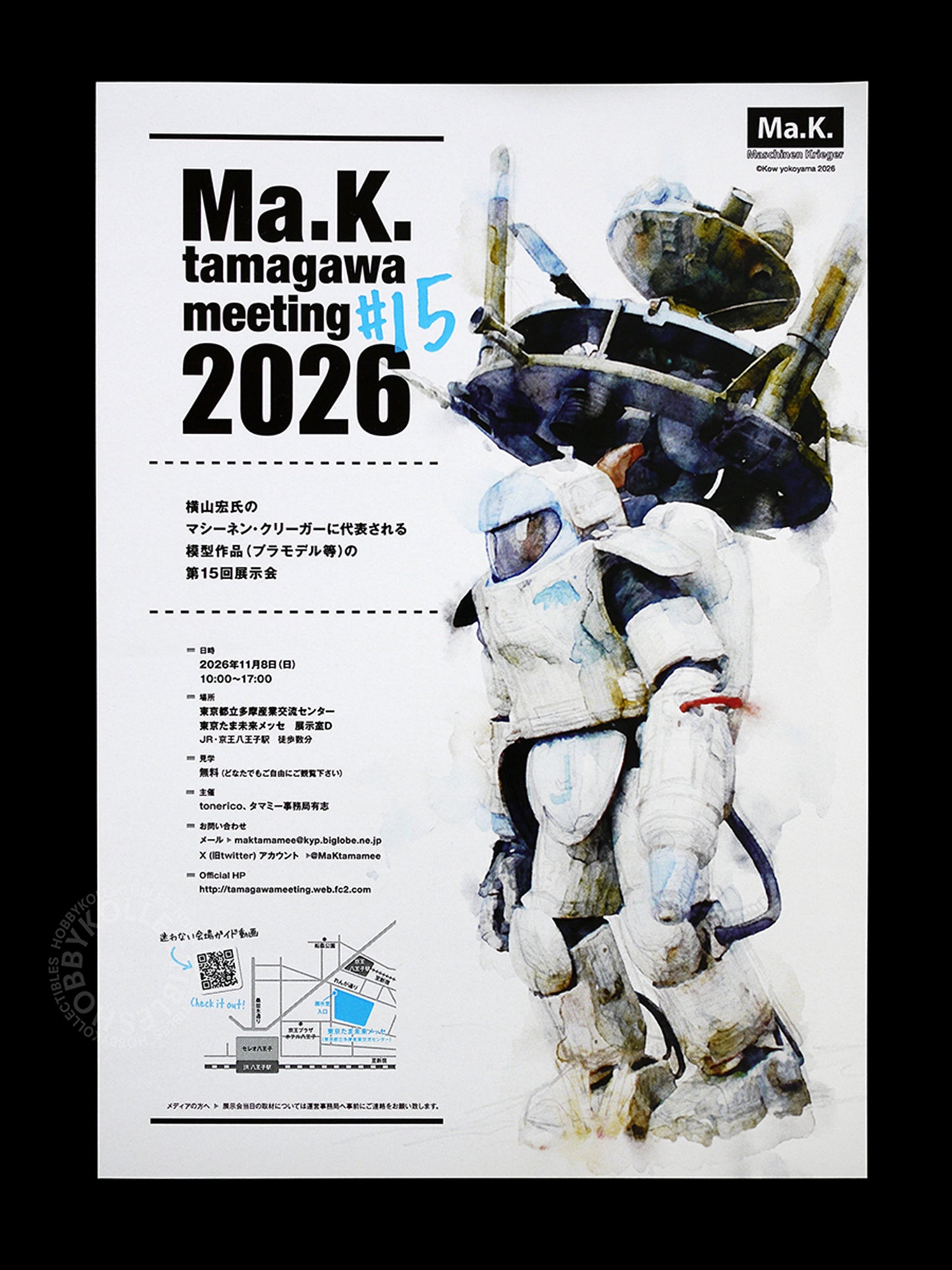 Makoto Ma.K 1/20 SAFS Sea Serpent Resin Conversion/Trans-Kit Maschinen Krieger (Restock)