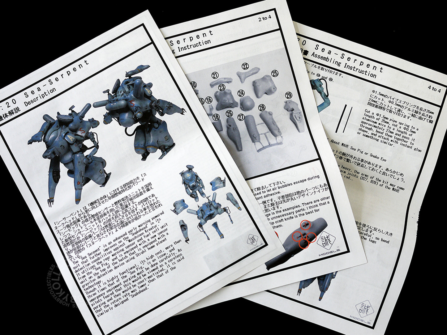 (SOLD) Makoto Ma.K 1/20 SAFS Sea Serpent Resin Conversion/Trans-Kit Maschinen Krieger