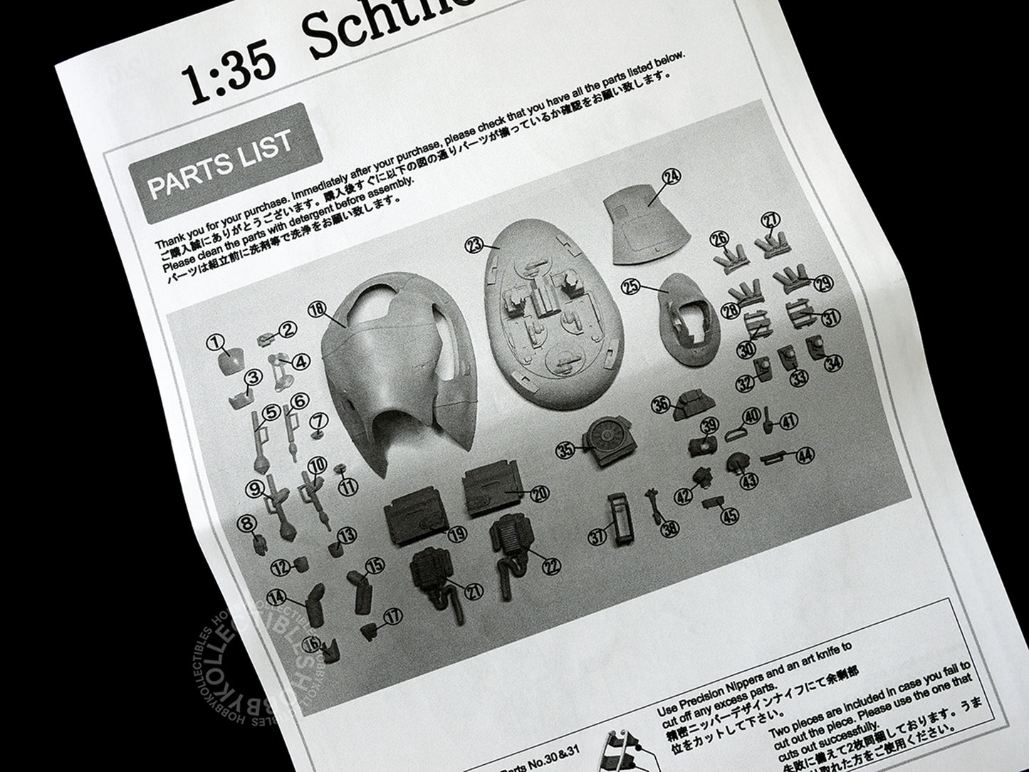 Makoto Ma.K SF3D 1/35 Schnecke Full Resin Garage Kit MKM07