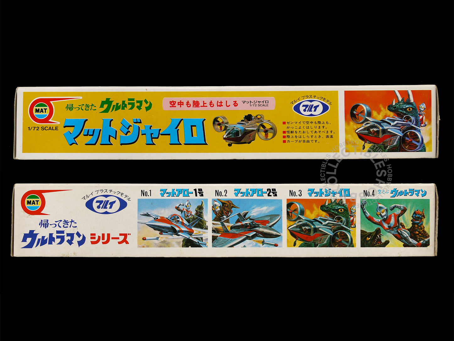 Marui 1/72 Ultraman Jack MAT Gyro Fighter Plastic Model Kit