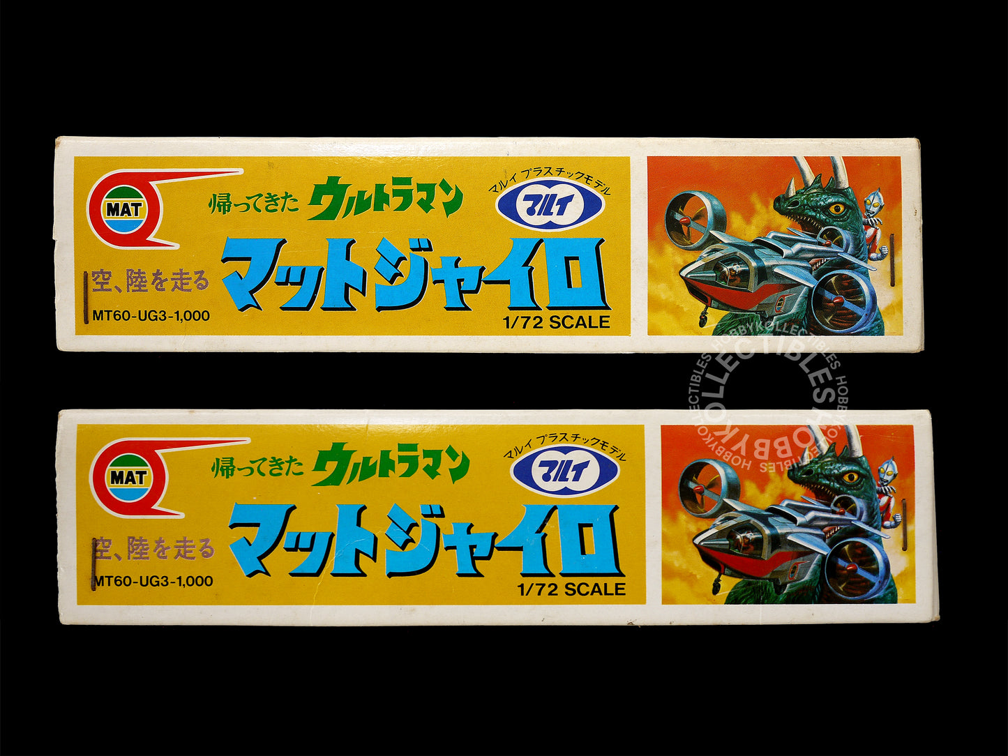 Marui 1/72 Ultraman Jack MAT Gyro Fighter Plastic Model Kit