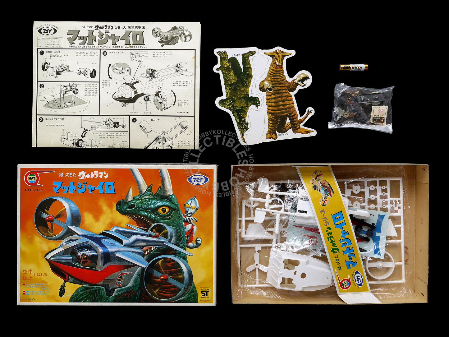 Marui 1/72 Ultraman Jack MAT Gyro Fighter Plastic Model Kit
