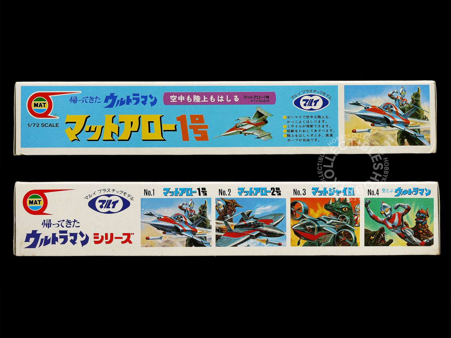 Marui マルイUltraman ウルトラマン 1/72 Ultraman Jack MAT Arrow-1 Fighter Plastic Model Kit