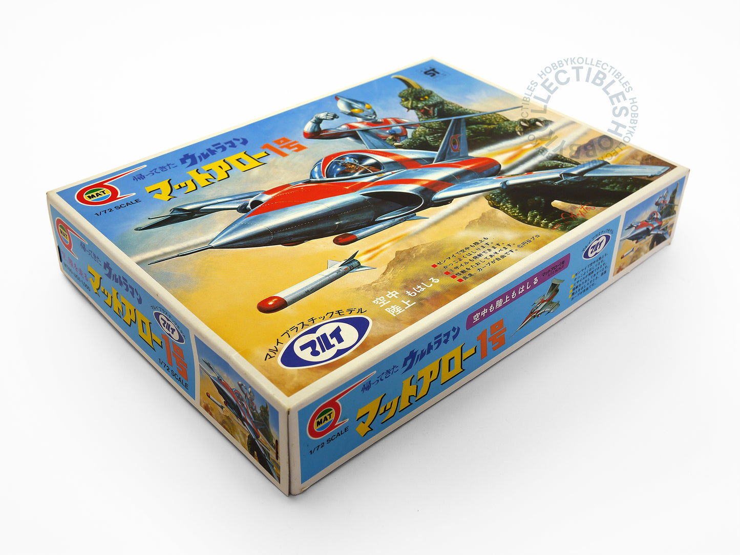 Marui マルイUltraman ウルトラマン 1/72 Ultraman Jack MAT Arrow-1 Fighter Plastic Model Kit