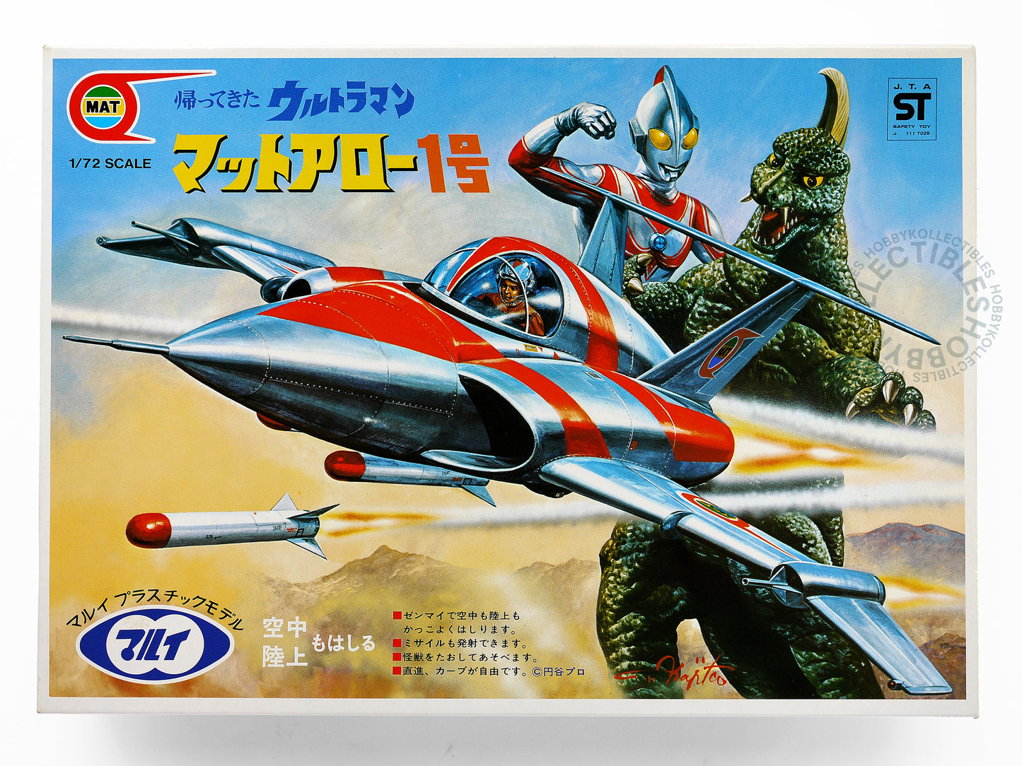Marui マルイUltraman ウルトラマン 1/72 Ultraman Jack MAT Arrow-1 Fighter Plastic Model Kit