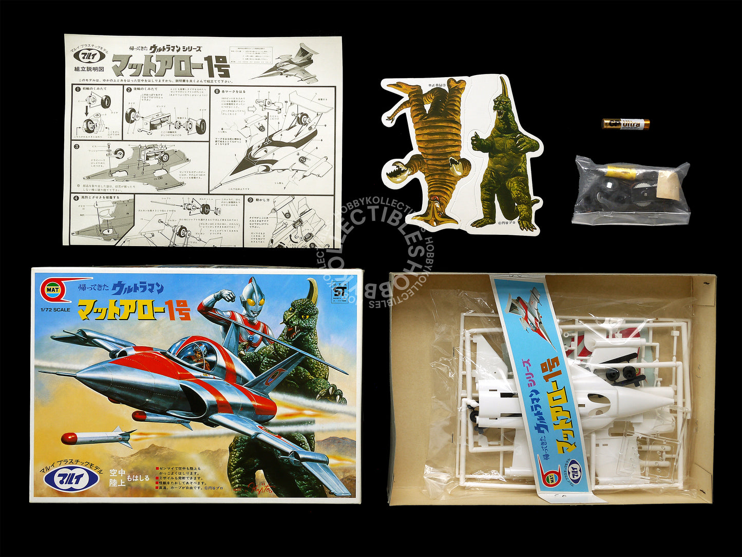 Marui マルイUltraman ウルトラマン 1/72 Ultraman Jack MAT Arrow-1 Fighter Plastic Model Kit
