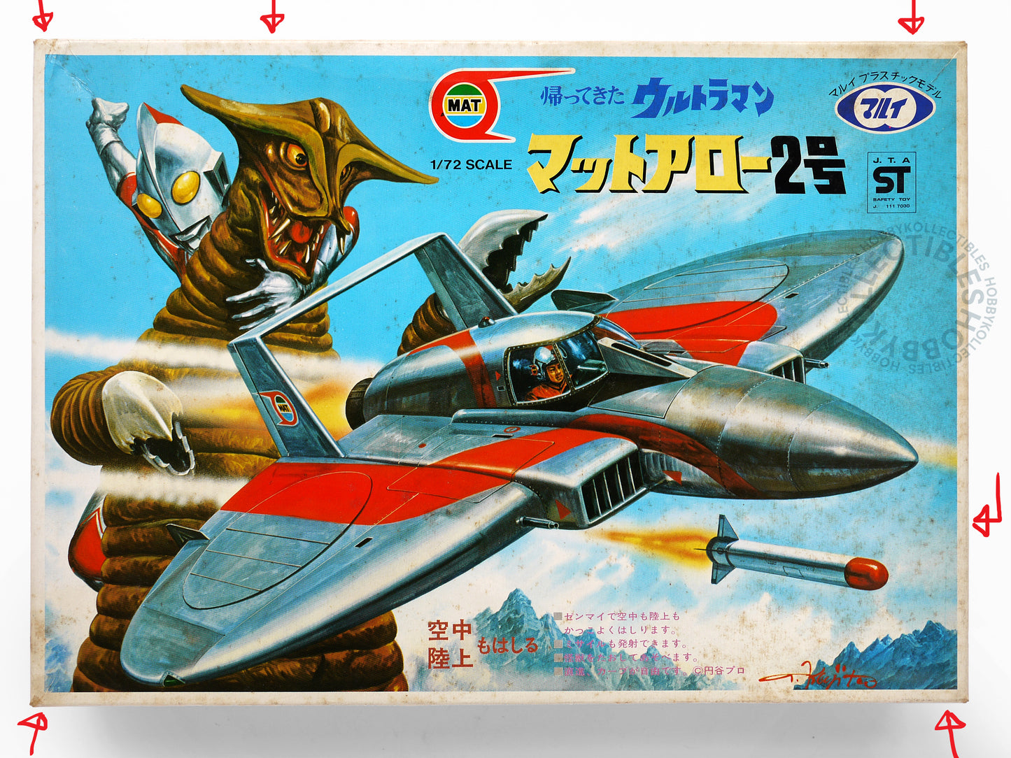 Marui Ultraman ウルトラマン 1/72 Ultraman Jack MAT Arrow-2 Fighter Plastic Model Kit