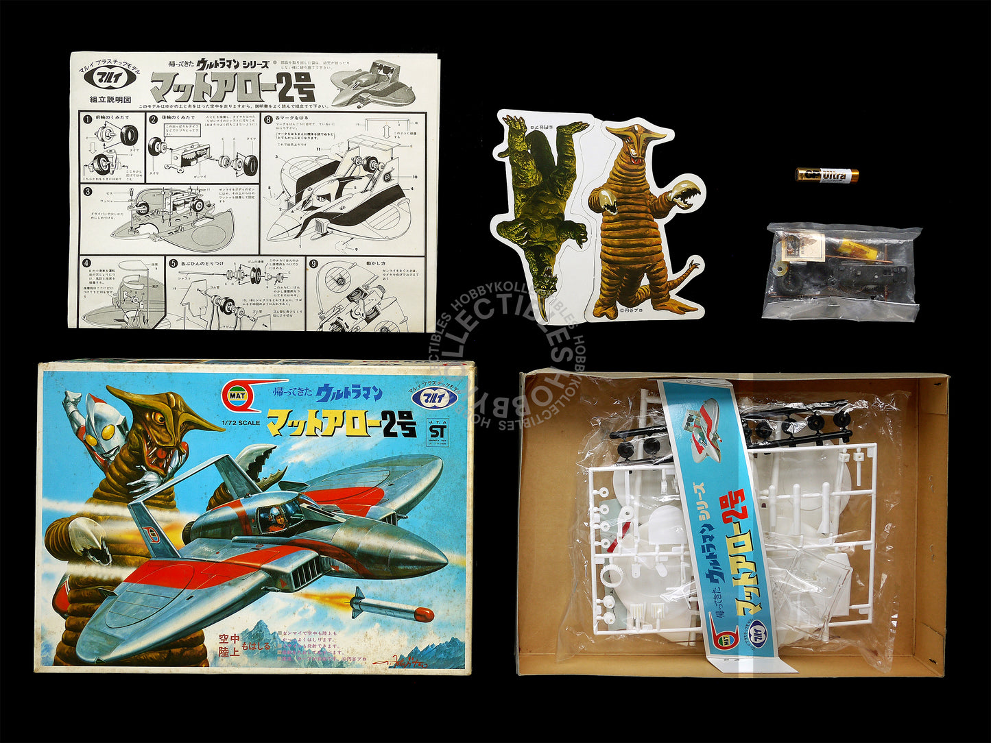Marui Ultraman ウルトラマン 1/72 Ultraman Jack MAT Arrow-2 Fighter Plastic Model Kit