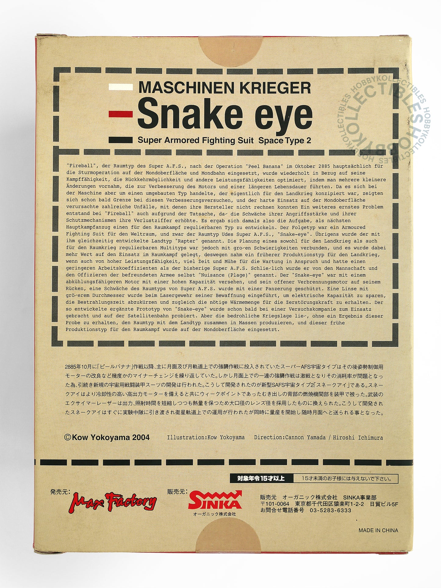 Ma.K Max Factory SF3D Vinatge 1/16 Snake Eye [R2] Action Figure Limited Edition Mega Rare Factory Sealed Maschinen Krieger Mecha