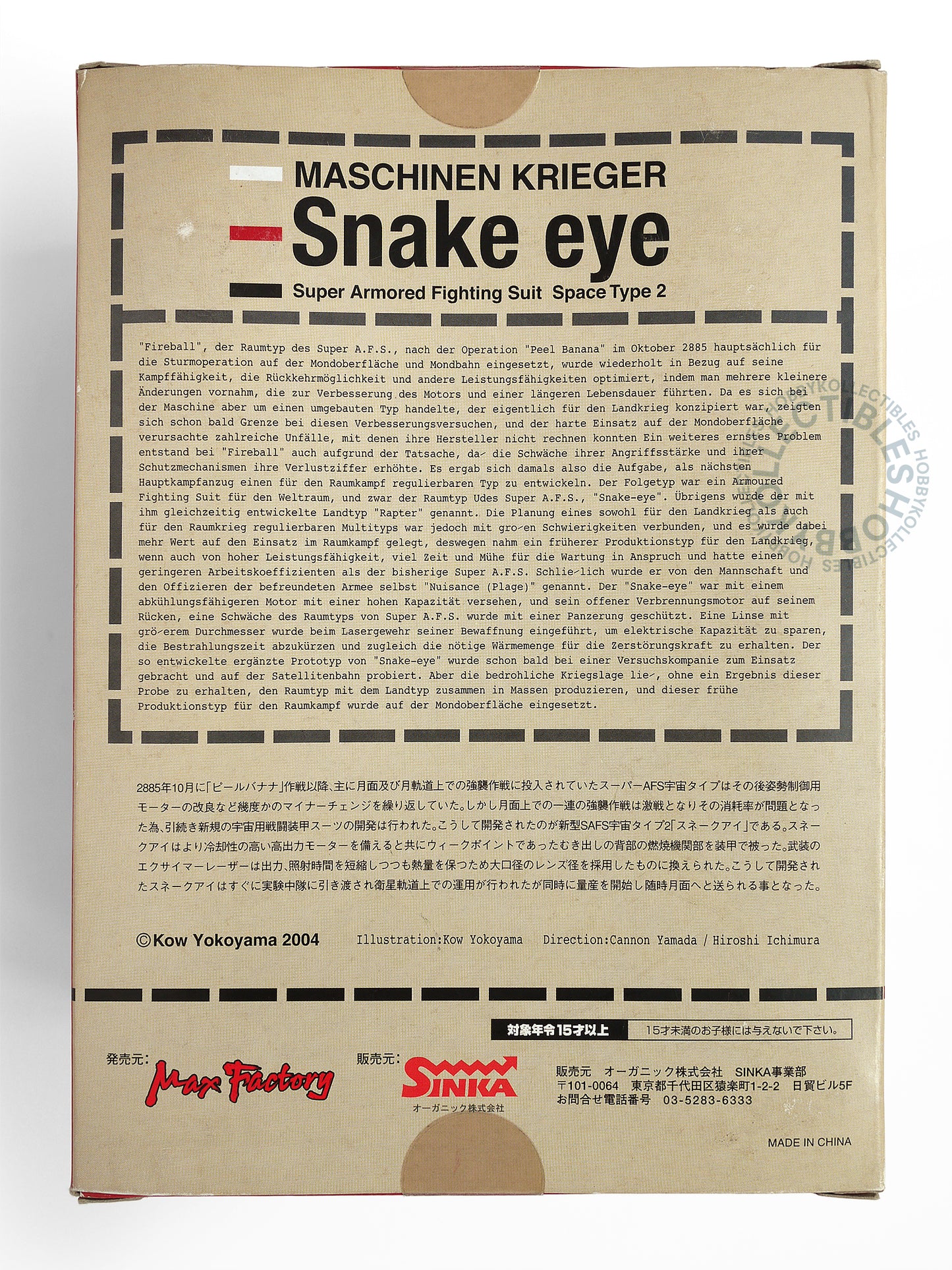 Ma.K Max Factory SF3D Vintage 1/16 Snake Eye [W] Action Figure Factory Sealed