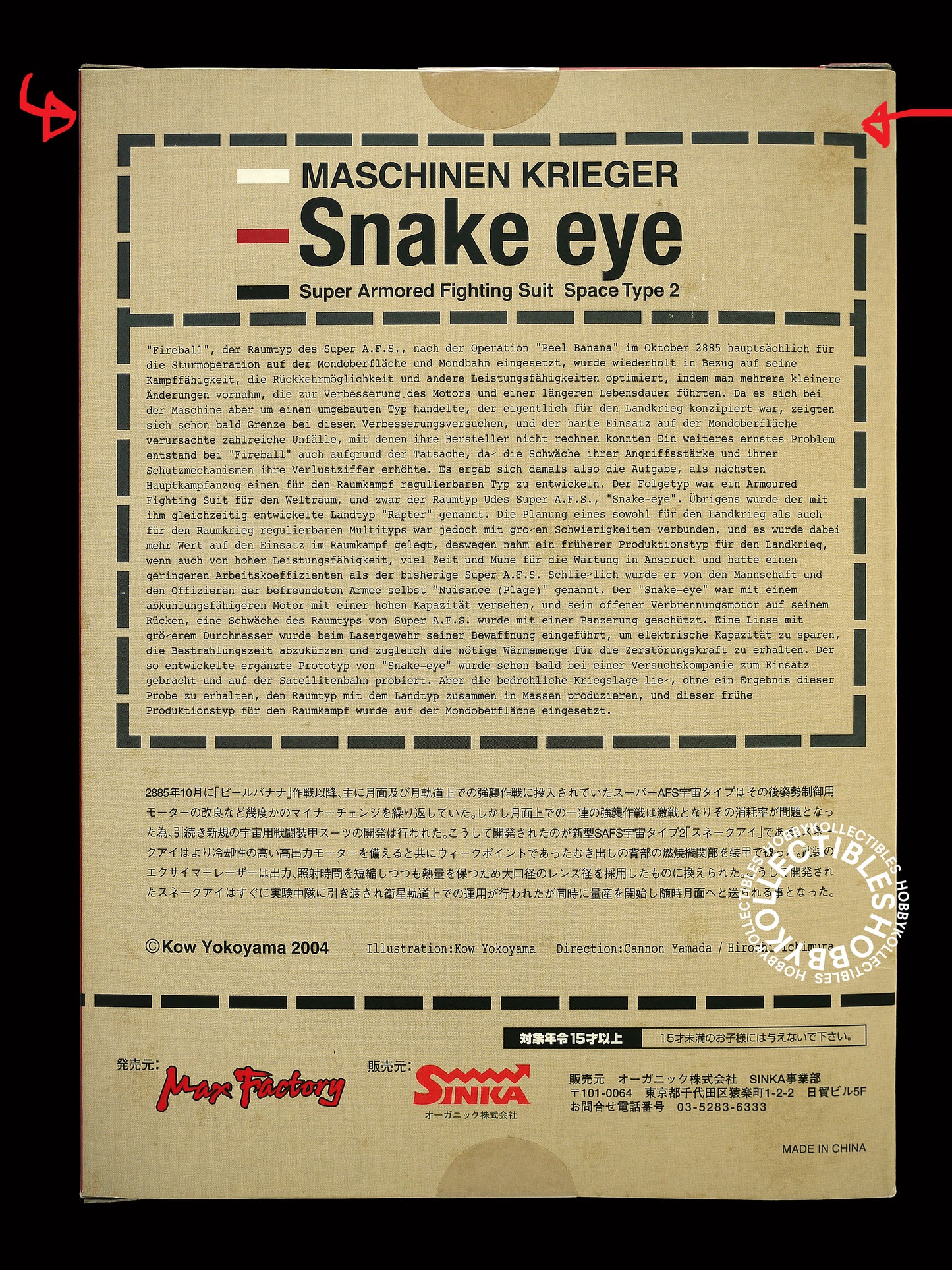 Ma.K Max Factory SF3D Vintage 1/16 Snake Eye [A] Action Figure Factory Sealed