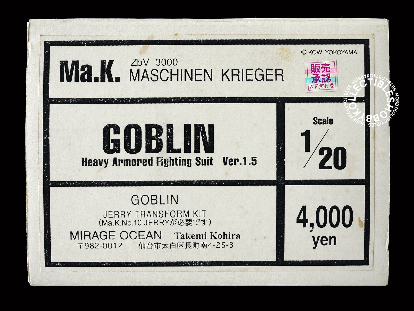 Ma.K Mirage Ocean Ma.K SF3D 1/20 HAFS Goblin WF Resin Trans-Kit