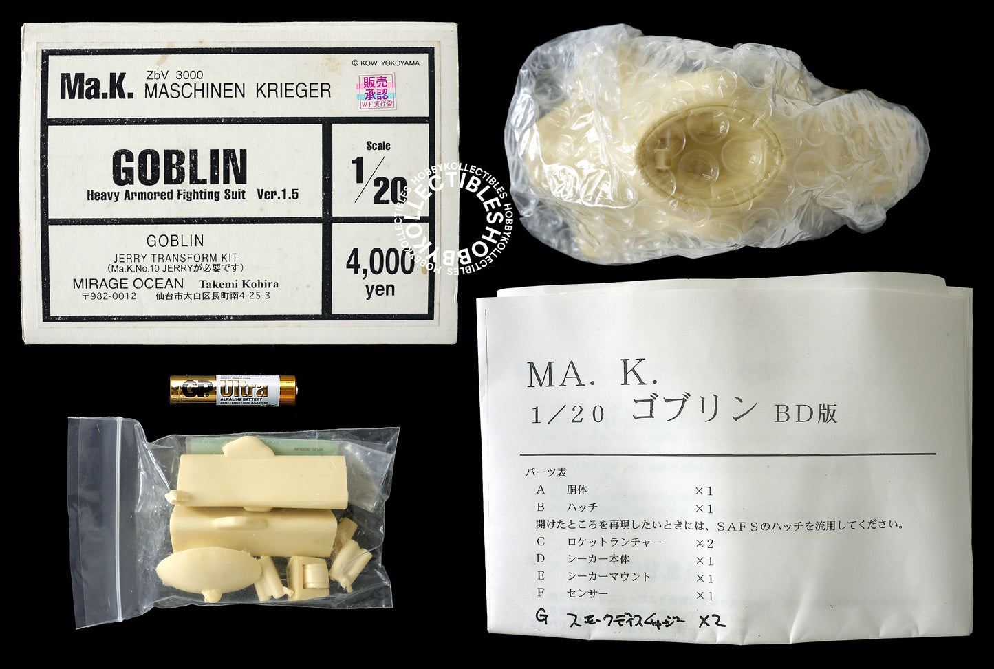 Ma.K Mirage Ocean Ma.K SF3D 1/20 HAFS Goblin WF Resin Trans-Kit