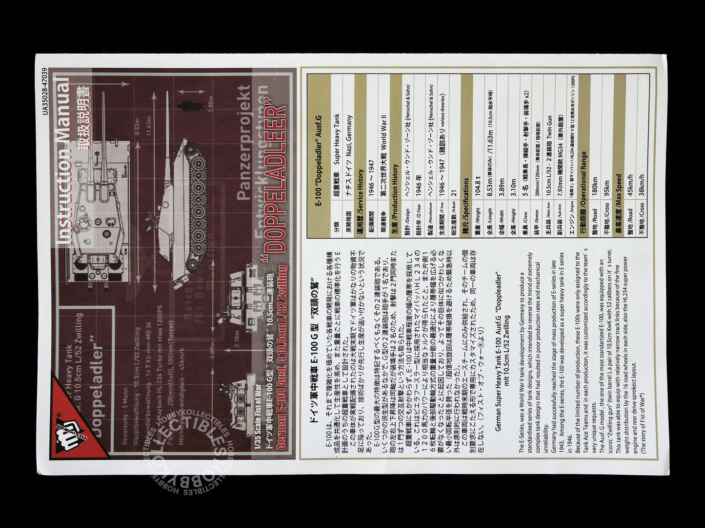Modelcollect 1/35 Fist of War German E-100 Doppeladler Heavy Tank Model Kit