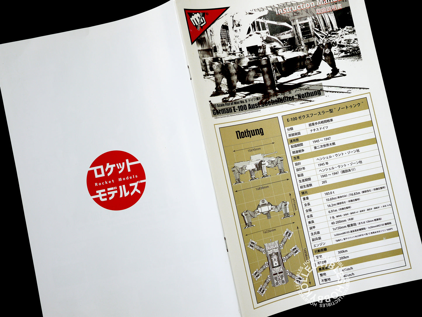 Modelcollect/Rocket Models 1/72 Fist of War German E-100 "Nothung" Model Kit