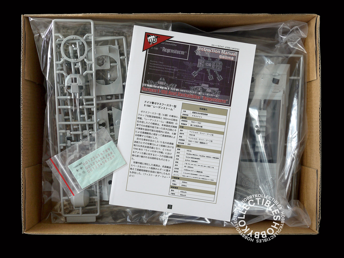 Modelcollect 1/35 Fist of War German E-100 Regensturm Model Kit