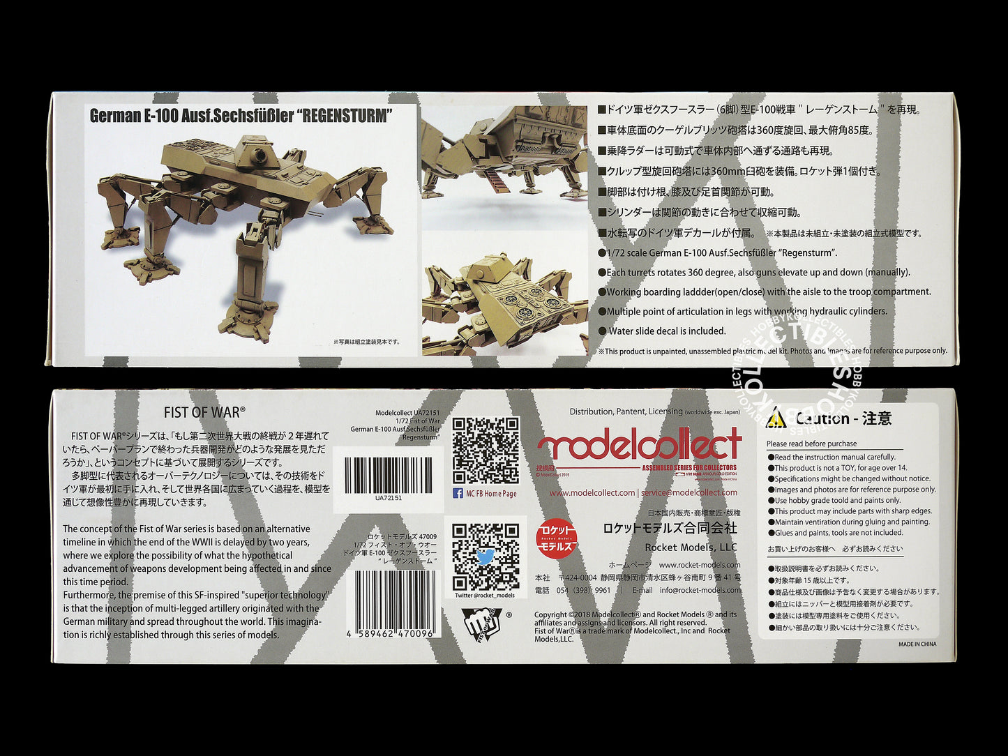 Modelcollect 1/35 Fist of War German E-100 Regensturm Model Kit