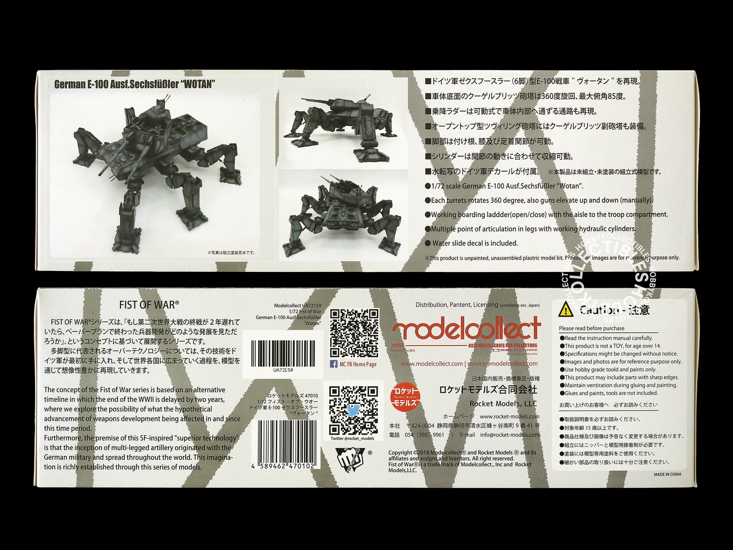 Modelcollect 1/72 Fist of War German E-100 Wotan Model Kit