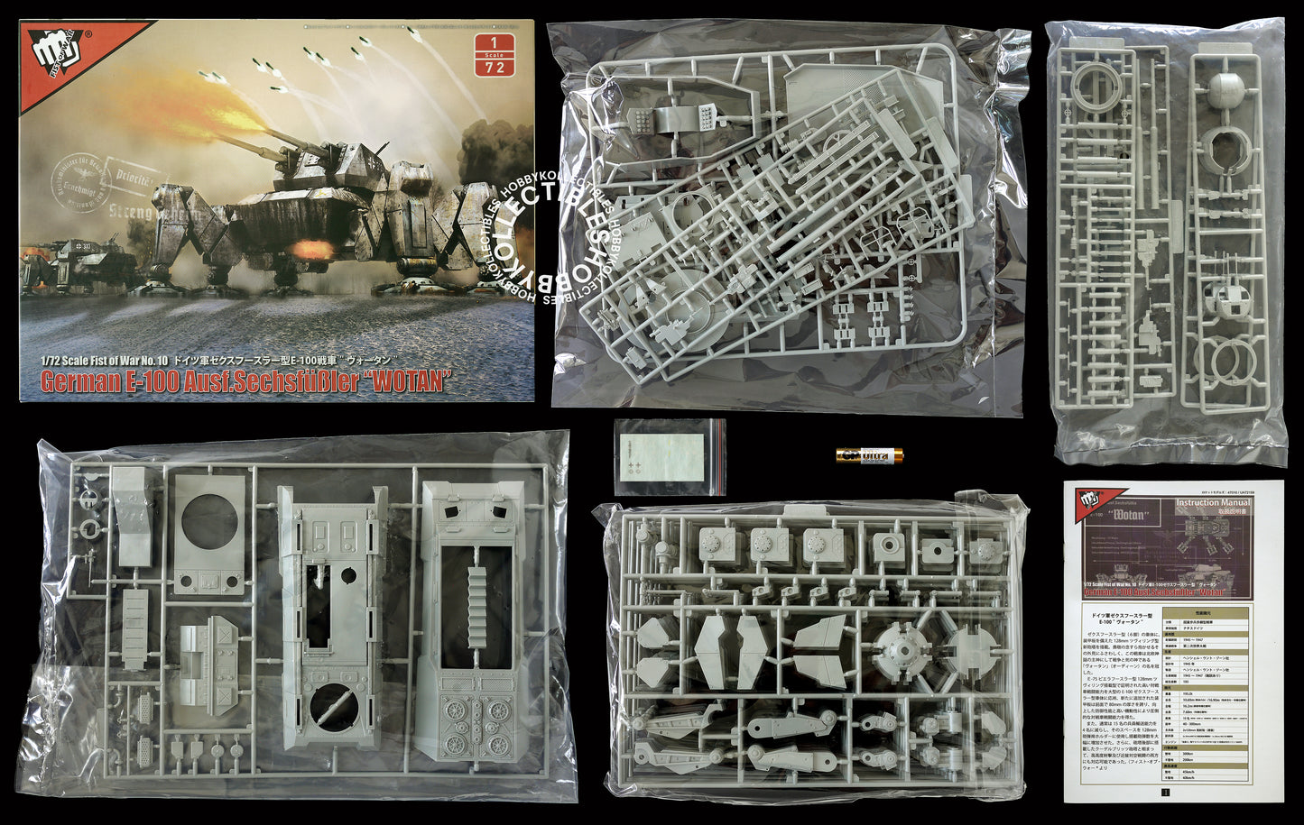 Modelcollect 1/72 Fist of War German E-100 Wotan Model Kit